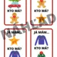 Já mám, kto má - Vianoce 3