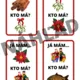 Já mám, kto má - Vianoce 2