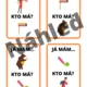 Já mám, kto má - Fašiangy 5