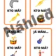 Já mám, kto má - Fašiangy 4