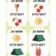 Ja mám, kto má? Leto 2