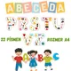 Abeceda - plagáty 2