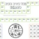 Počítanie do 100 bez prechodu cez 10 - Raz dva tri BINGO 2