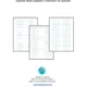 Papier na grafy 2
