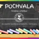 Pochvaly triednou učiteľkou k ukončeniu ročníka/vzdelávania 2