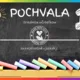 Pochvaly triednou učiteľkou  2
