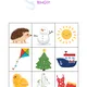 Ročné obdobia - BINGO! 3