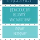 VETNÉ ČLENY- plagáty a girlandy 8
