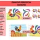 Zraková percepcia: Kohútik 2
