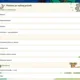 Prírodoveda 4. ročník — interaktívna aplikácia pre 4. ročník ZŠ 4