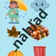 🌦️ POČASIE A ROČNÉ OBDOBIA 🌈 2