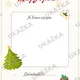 List Ježiškovi 3