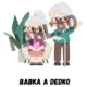 Materiál ku dňu starším 3