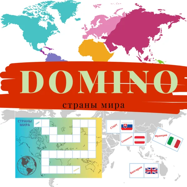 Domino - krajiny a vlajky (v ruskom jazyku)